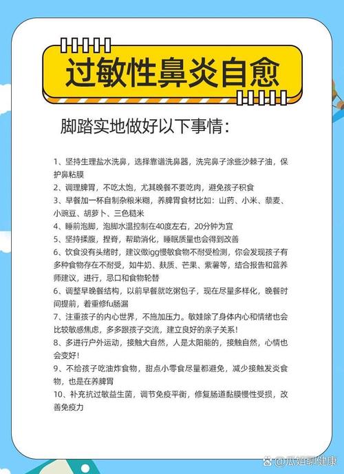 过敏性鼻炎症状严重？教你快速有效缓解