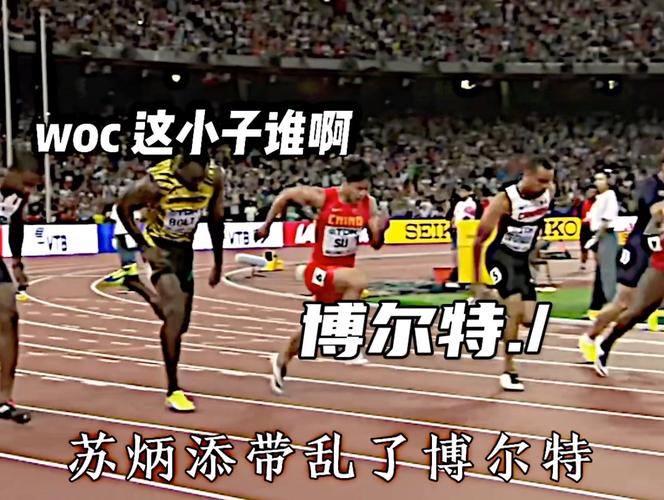 博尔特对中国的印象如何？他真的喜欢中国吗？