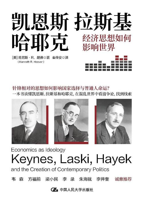 凯恩斯主义详解：是什么？如何影响经济发展？