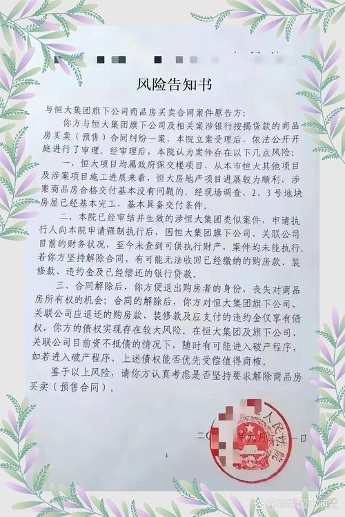 恒大破产后，我的房子会贬值吗？我该怎么办？