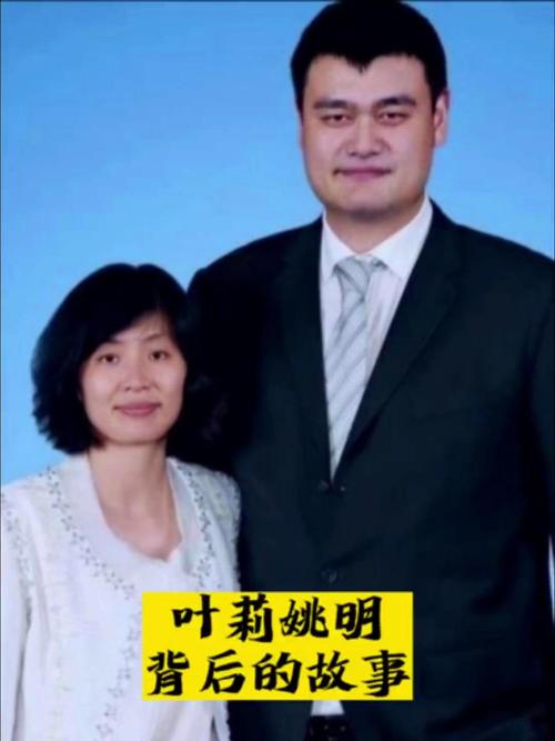 姚明老婆身高多高？190cm的叶莉有多优秀？
