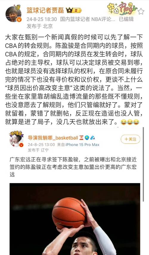 陈盈骏算外援吗？规则解读与球员表现分析