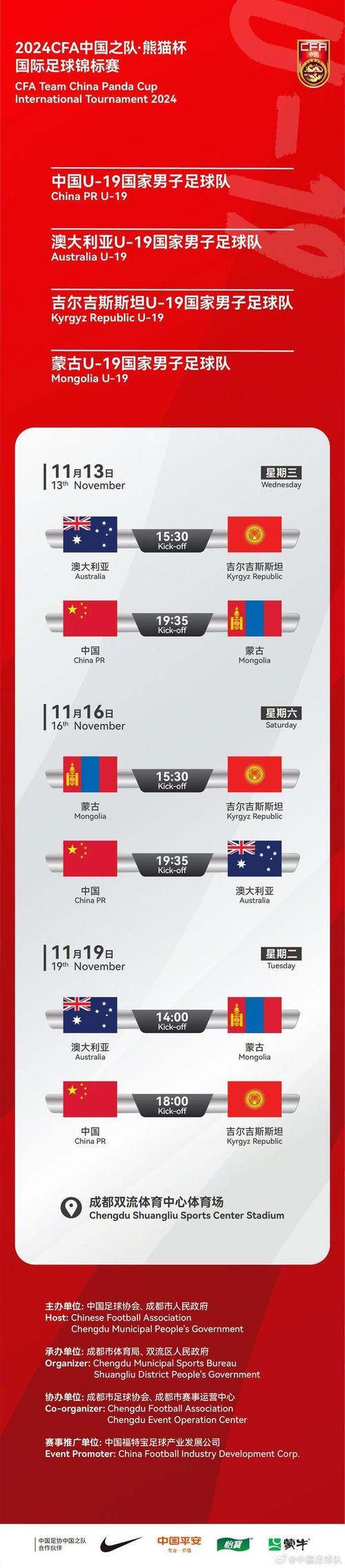 东亚杯比赛在哪个国家举行？一文解答你的疑惑