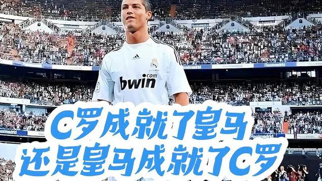 震惊！C罗或将加盟拜仁，是真的吗？