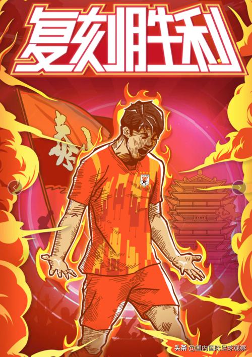 恒大vs鲁能：谁才是中超真正的王者？实力对比大揭秘！