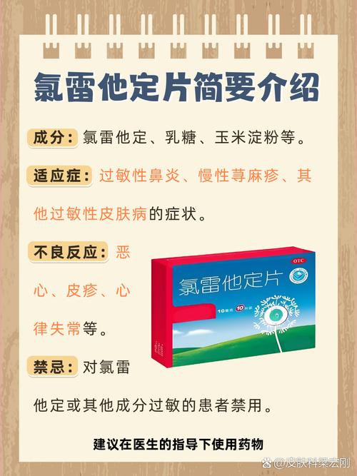 皮肤过敏的药怎么吃？不同症状的用药建议