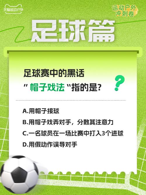 想知道足球比赛总时长？这里有标准答案
