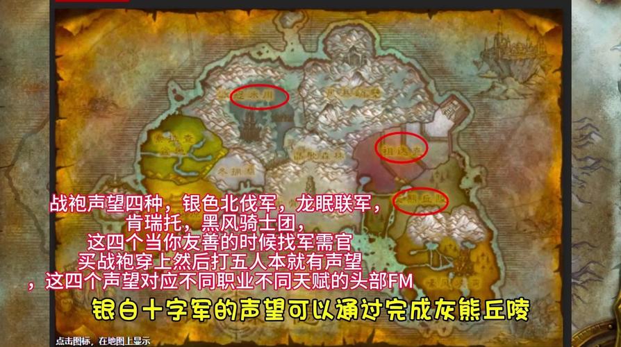 奥尔多声望冲级指南：任务、物品，高效提升声望