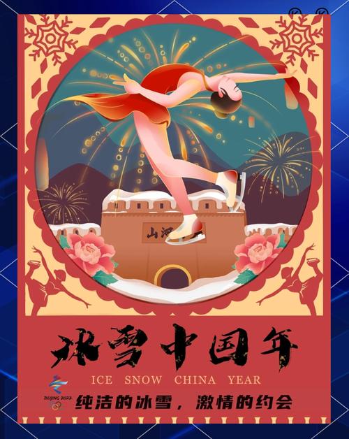 冬奥会几年举行一次？四年一度的冰雪盛会！