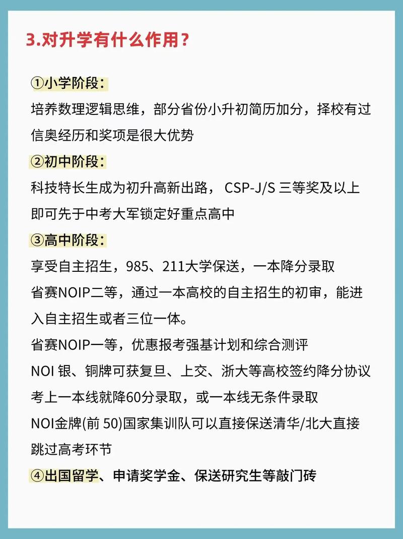 奥赛报名流程是什么？个人报名奥赛完整攻略