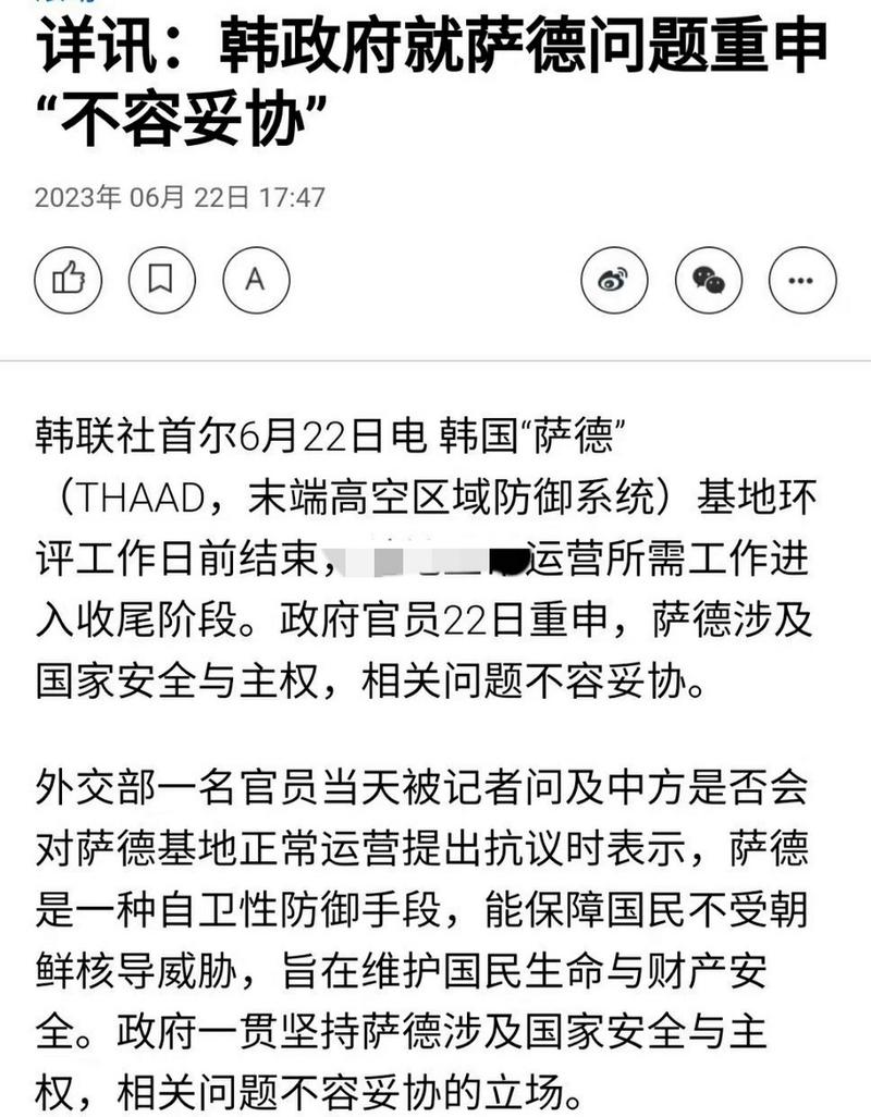 萨德事件是什么意思？一文读懂萨德系统与争议