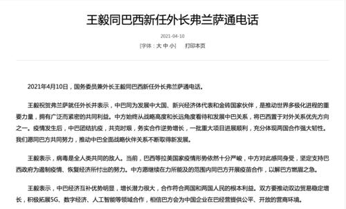 艾克森国籍是哪国？从巴西到中国的心路历程