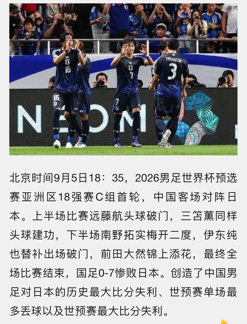 中国男足输球原因是什么？一文读懂国足的成败得失