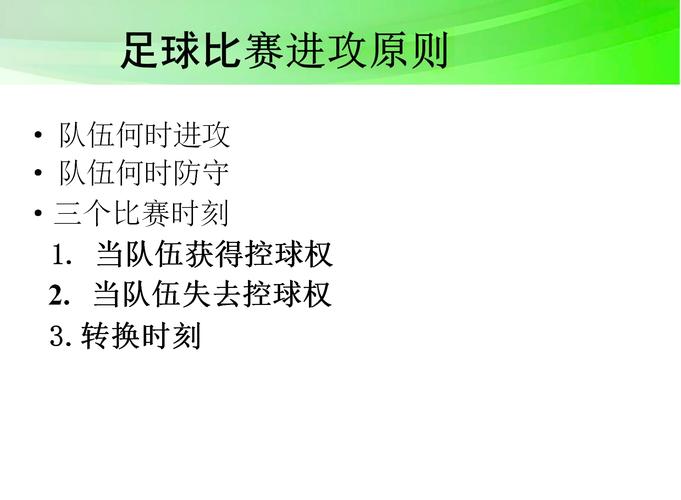 足球比赛补时多少分钟？详解补时规则及影响因素