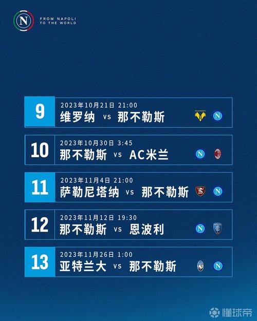 意甲有多少轮比赛？赛季赛程安排全解析！