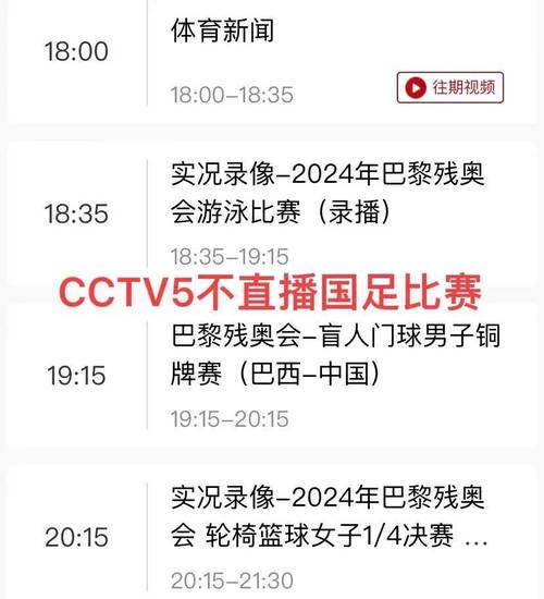 错过天下足球直播怎么办？这里有你需要的观看方法！