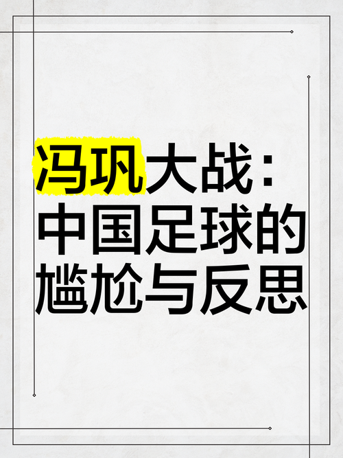 中国不重视足球的背后：是体制问题还是文化差异？