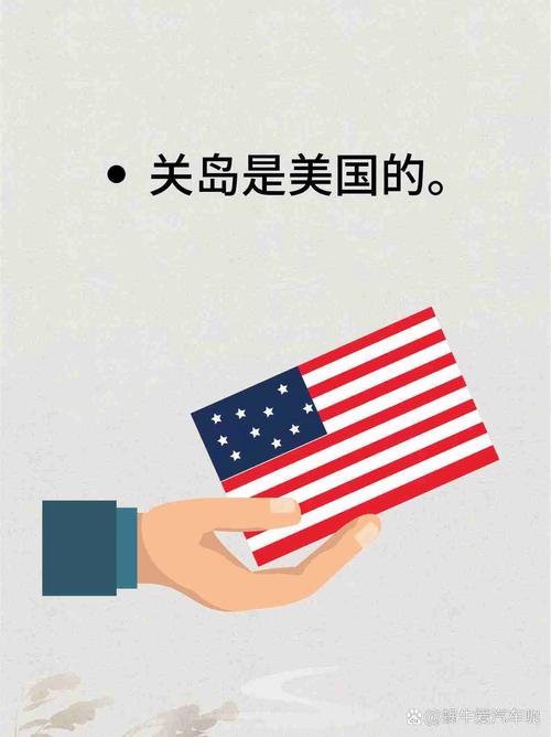 关岛为什么属于美国？揭开关岛与美国之间不为人知的秘密