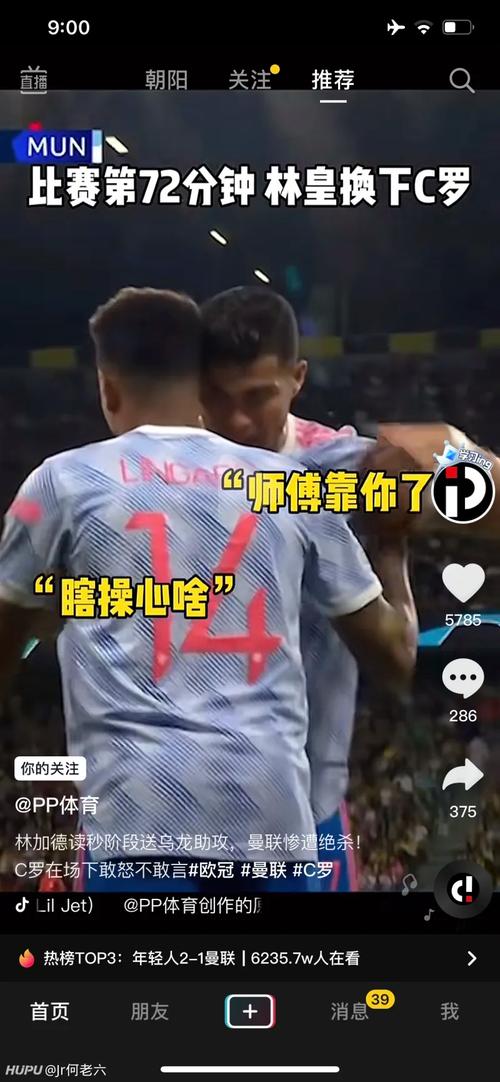 你了解C罗林加德的师傅徒弟梗吗？笑翻全场