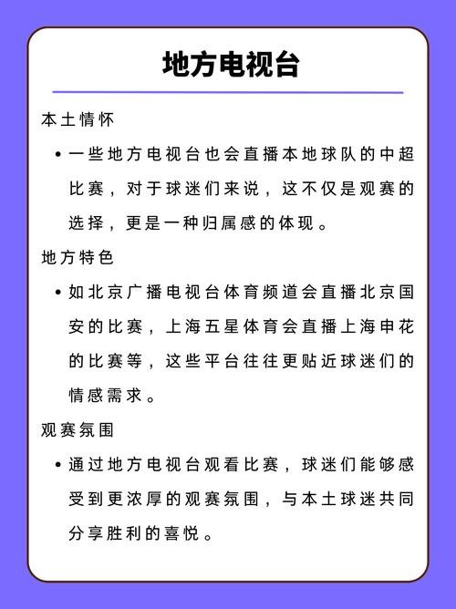 看中超联赛去哪里？最全直播平台一览