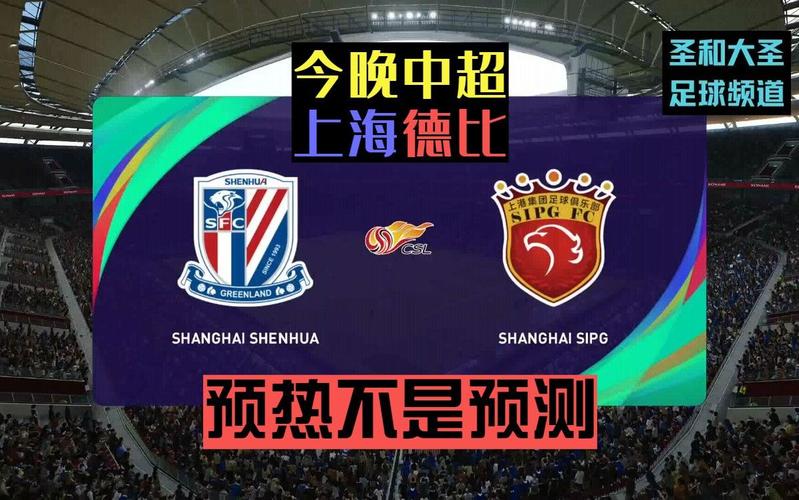 德比之战含义是什么？带你了解同城球队间的激烈对决