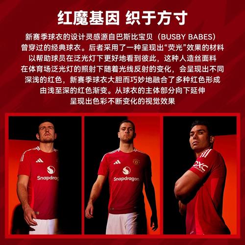 曼联正版球衣哪里买最便宜？线上线下购买渠道对比