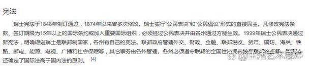 瑞典和瑞士，究竟谁更富裕？发达程度大PK