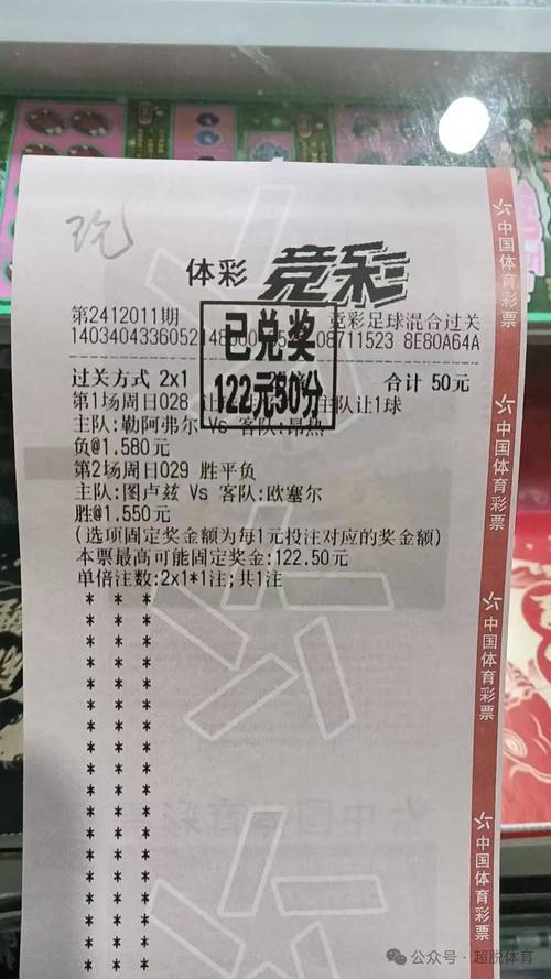 如何购买世界杯足彩？玩法技巧全解析