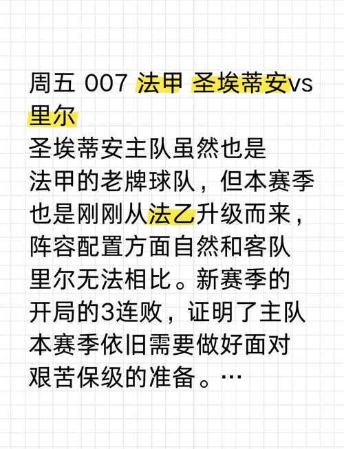 搞懂欧冠附加赛：晋级欧冠正赛的最后关卡
