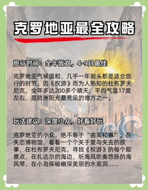 克罗地亚人口有多少？最新数据告诉你答案！