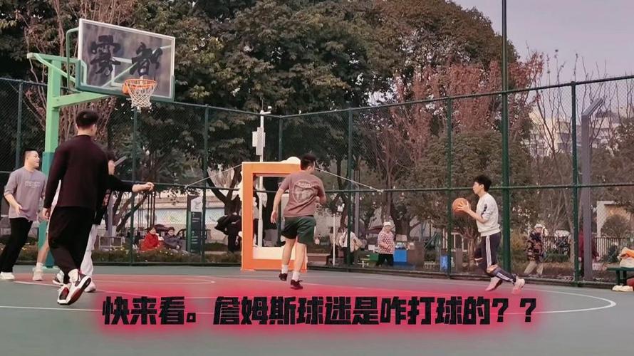詹姆斯打球干净吗？球迷和专家怎么说？
