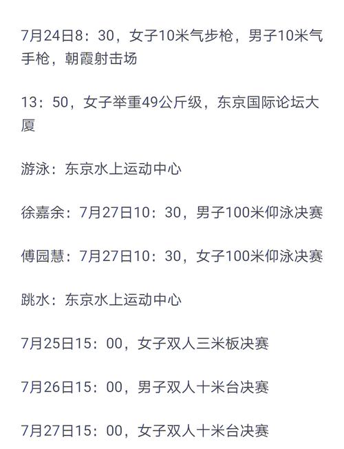 奥运会日本是哪一年举办？东京奥运会举办时间详解