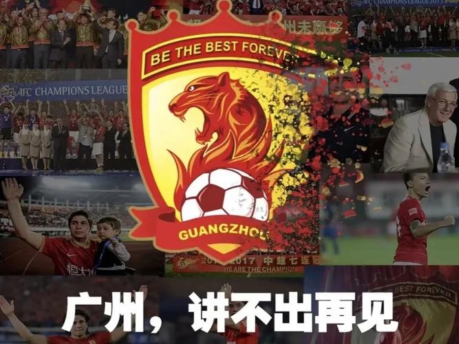 恒大足球队还存在吗？回顾辉煌与惋惜的结局