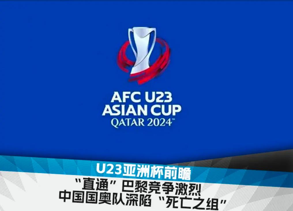 想知道亚洲杯在哪里举行吗？2024年亚洲杯举办国家