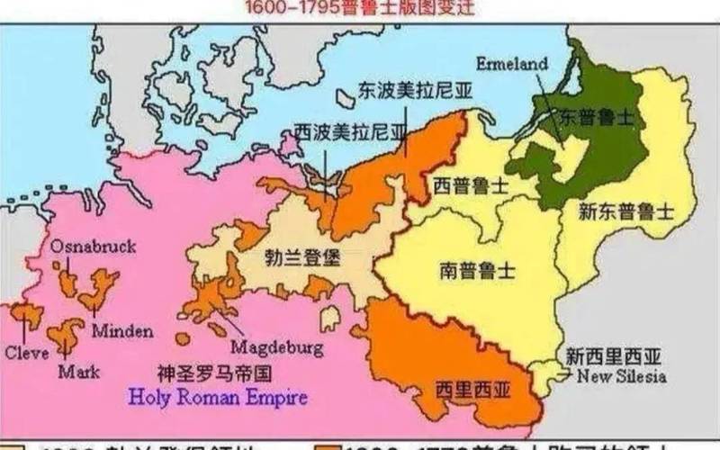 普鲁士是哪个国家的一部分？它与德国的渊源是什么？