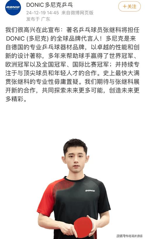 张继科真的要复出了吗？41岁再战全运会，他能做到吗？
