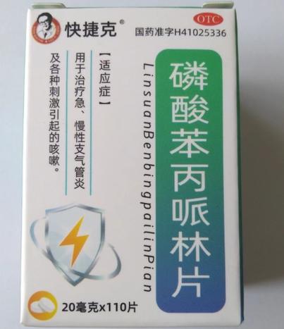 捷灵亚是什么药？多发性硬化症患者的福音