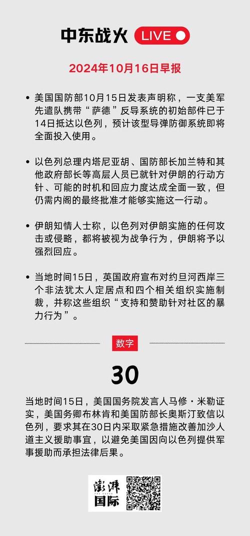 萨德事件是什么意思？一文读懂萨德系统与争议
