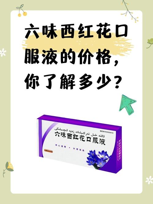 西红花多少钱一克？价格差别这么大？