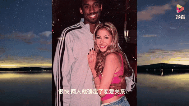 科比婚内出轨传闻：事实真相如何？