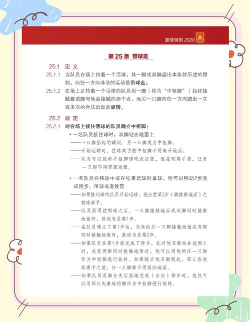 打篮球犯规了怎么办？各种犯规类型及处罚方式详解
