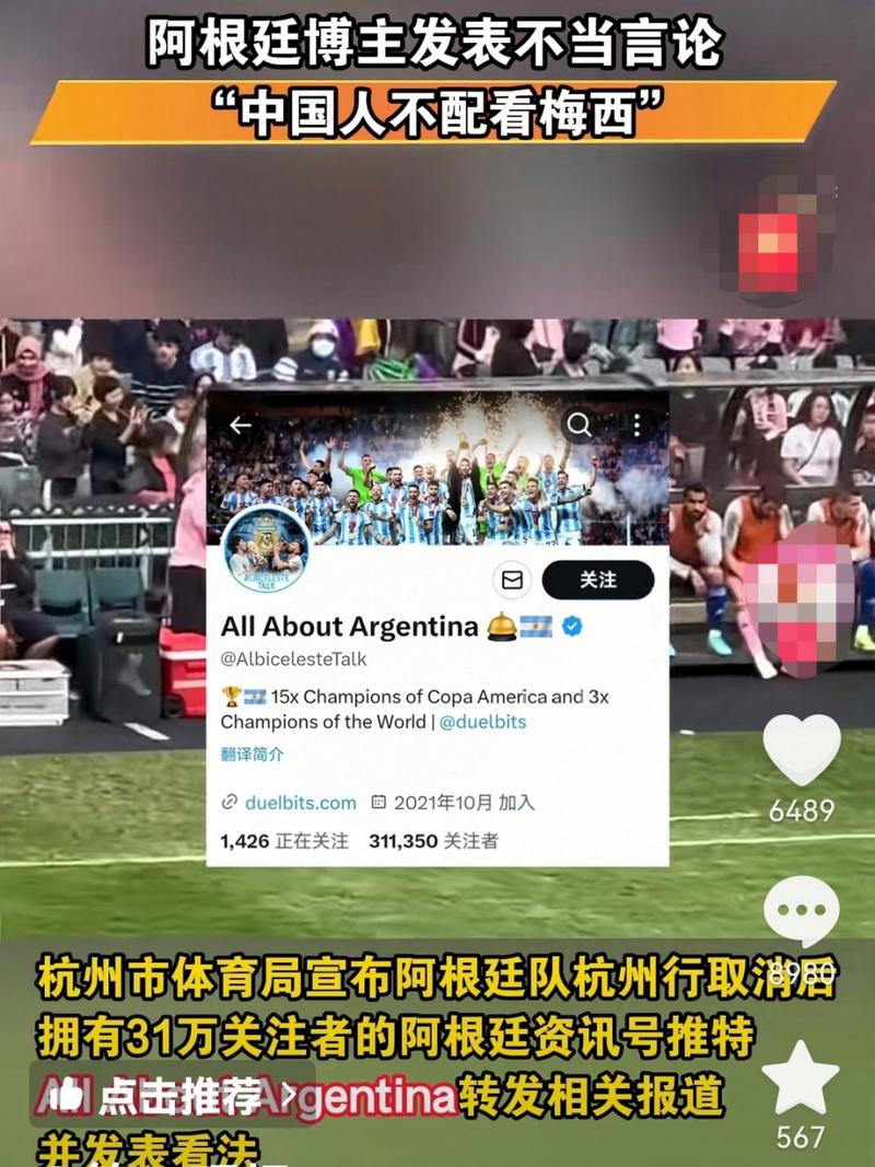 阿根廷排斥中国人？深度解析社会现状