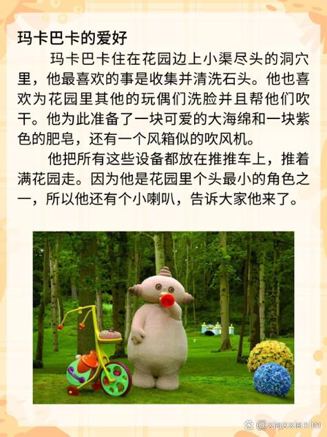 马卡巴卡是什么意思？这可不是普通的晚安
