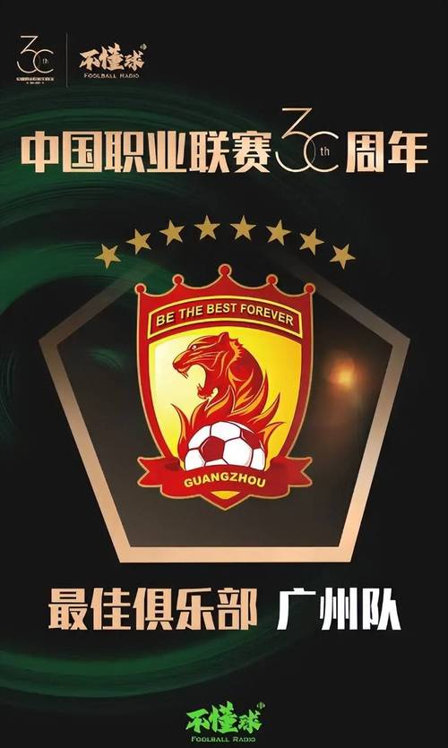 中超亚冠梦碎：球队实力下降还是另有隐情？