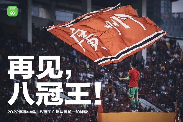 震惊！广州恒大改名了，新名字你猜到了吗？