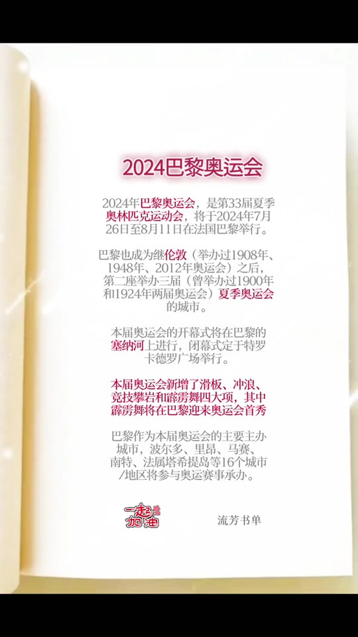 想知道伦敦奥运会具体是哪一年吗？一文带你了解伦敦奥运会盛况
