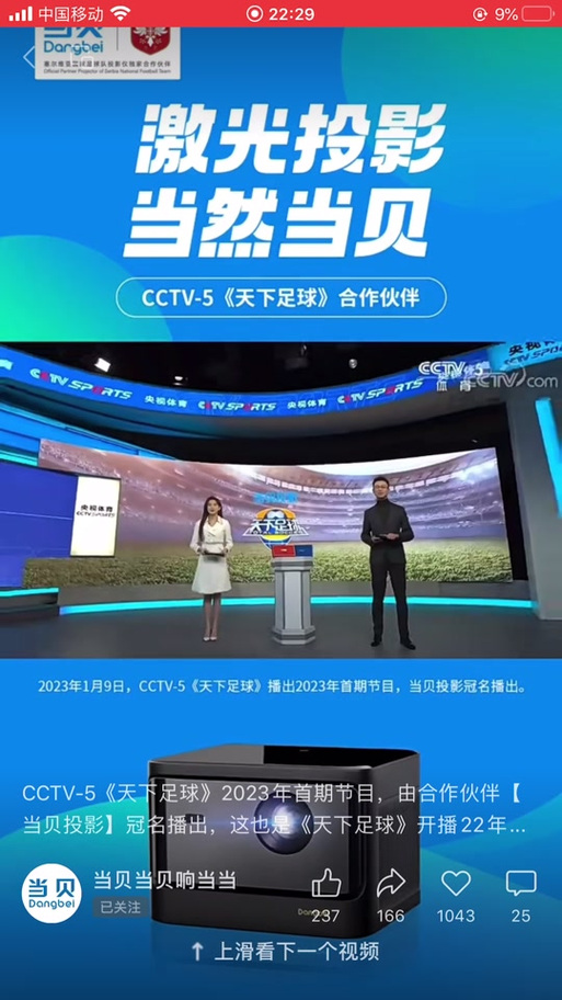 天下足球为啥看不了？网络问题还是节目停播？