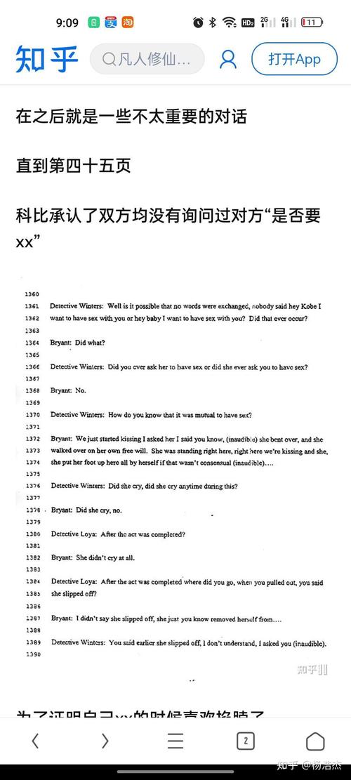 科比鹰郡事件：真相、影响及后续发展详解