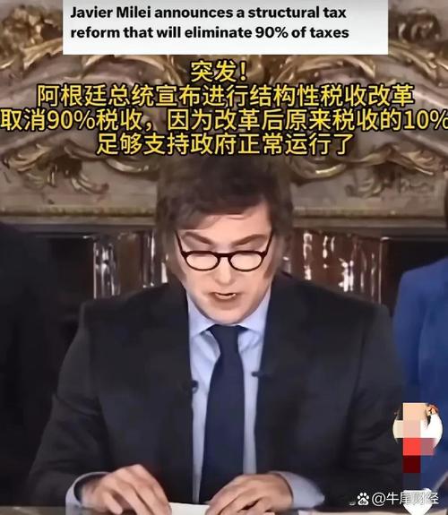 阿根廷排斥中国人？深度解析社会现状