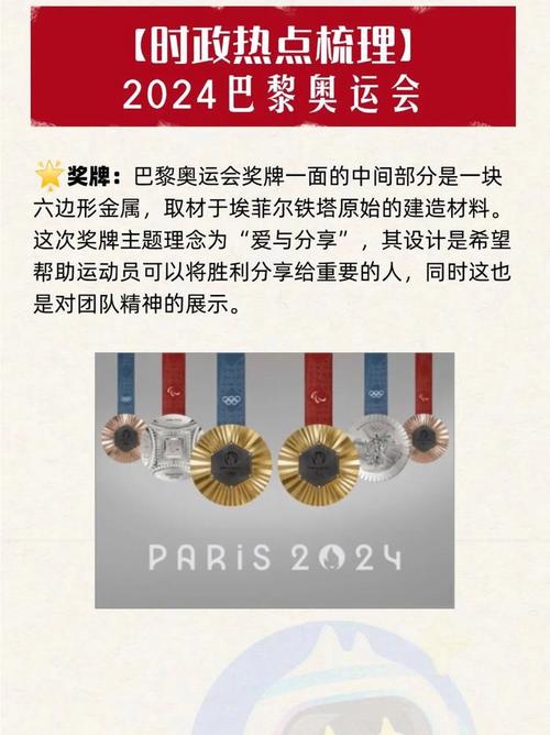 奥运会口号有哪些？从北京到巴黎的口号回顾
